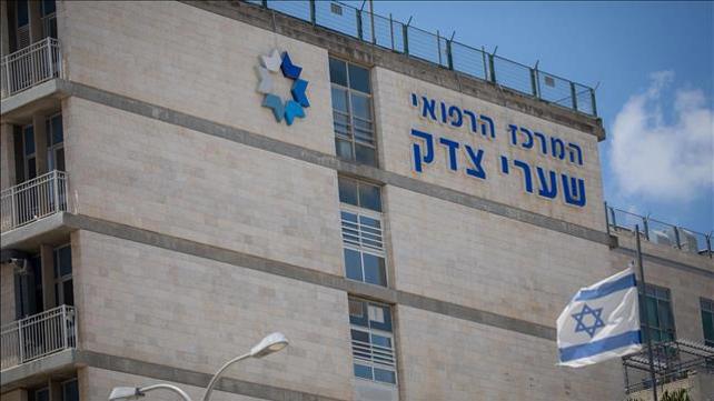 בית החולים שערי צדק מבחוץ, 2018