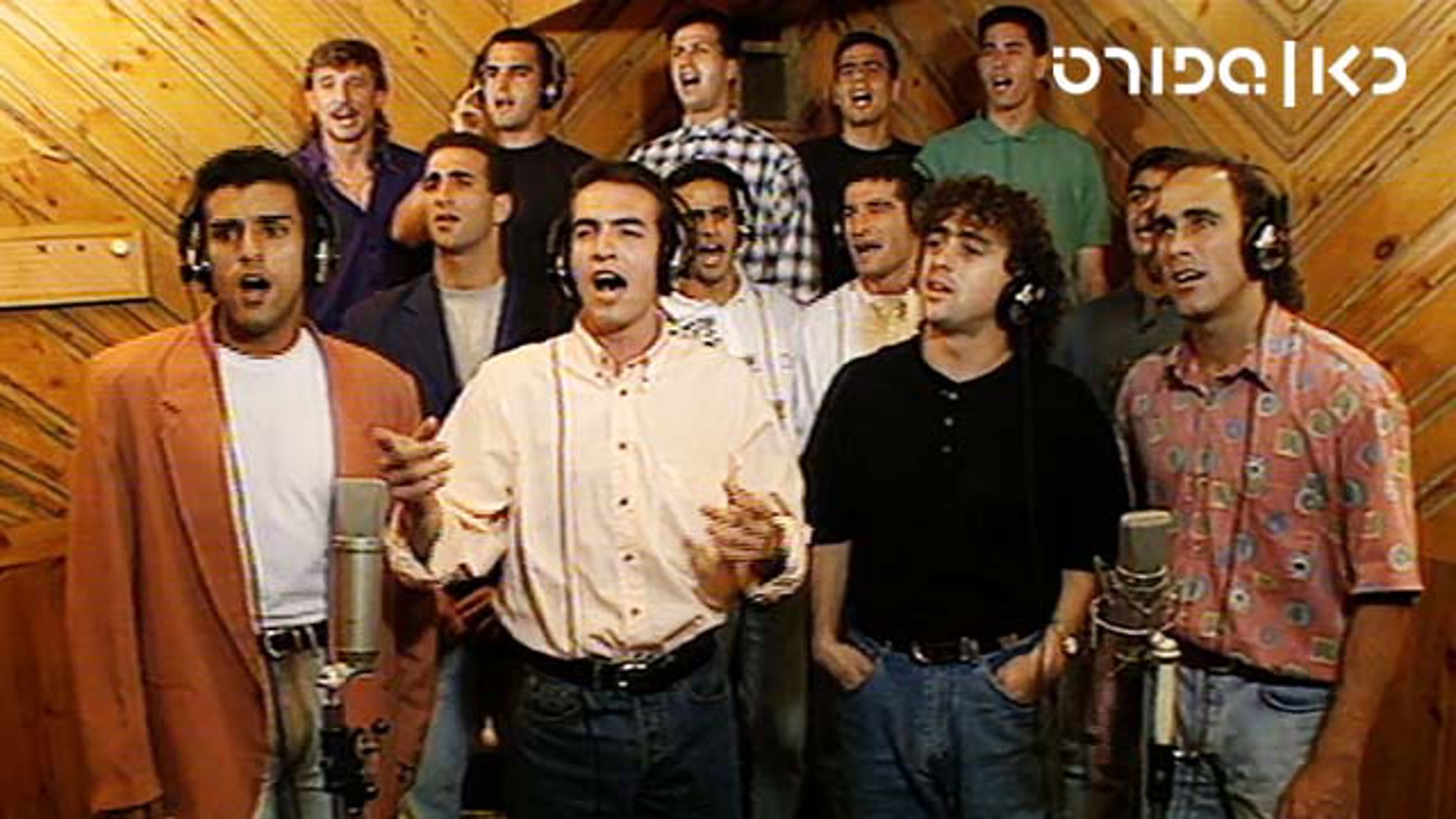 כאן ספורט, שרים ובועטים