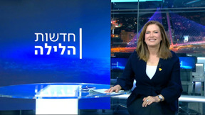 חדשות הלילה | 24.04.25
