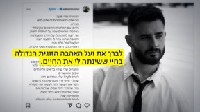 עדן חסון
