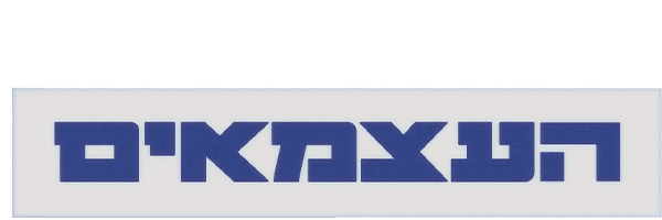 העצמאים
