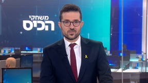 משחקי הכיס | 16.03.25