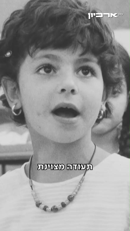 היום האחרון ללימודים 1981 2.היום האחרון ללימודים 1981 2