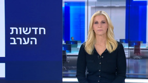 חדשות הערב | 02.02.25