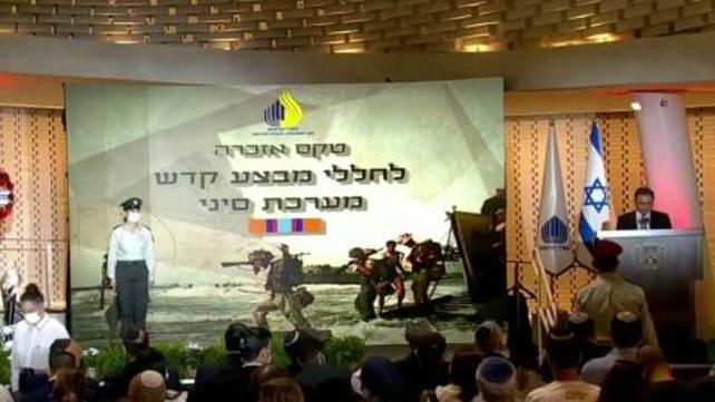 טקס האזכרה השנתי לזכר חללי מבצע קדש 02.11.21