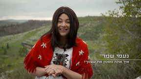 איך אתה מפנק את עצמך