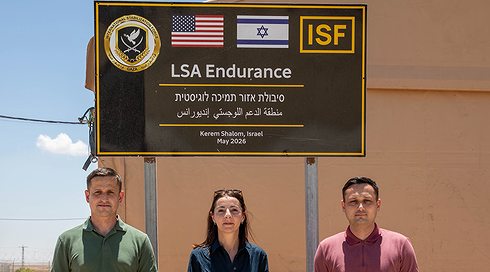 "סיבולת" אזור תמיכה לוגיסטית: הטעות המביכה של מועצת השלום
