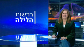 חדשות הלילה | 29.01.25