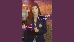 BIG دييل  