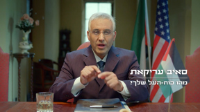 מה כוח העל שלך