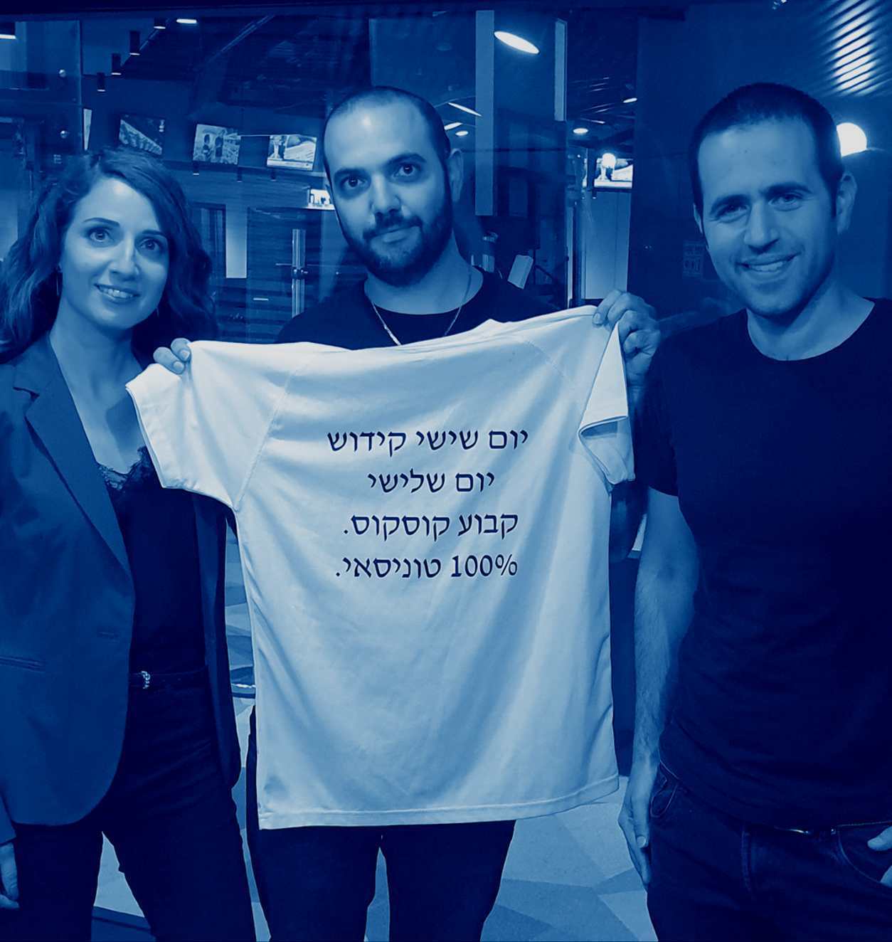 ארץ חדשה | תוניס 