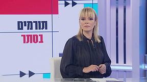 על המשמר פרק 15