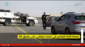 النشرة المسائية