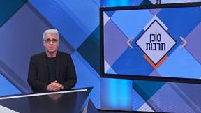 סוכן תרבות | 29.01.21