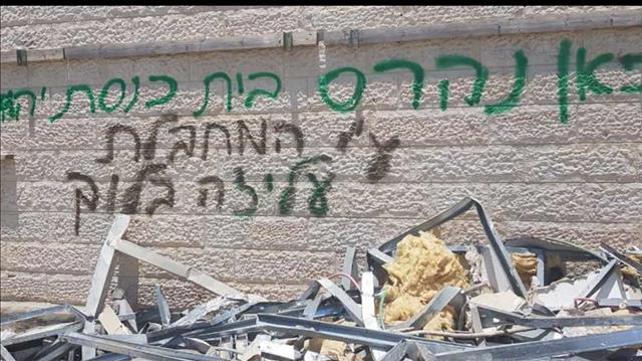 כתובות נאצה נגד עליזה בלוך - ראש עיריית בית שמש