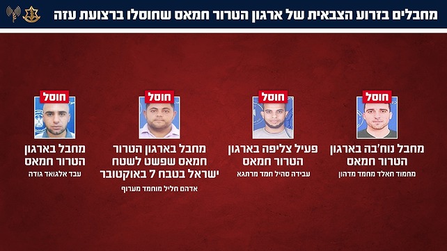 המחבלים שחוסלו ברחבי הרצועה