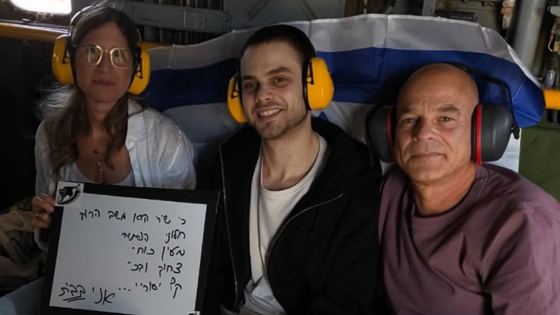 אלון אהל עם הוריו במסוק ממחנה רעים אל בית החולים בילינסון, היום