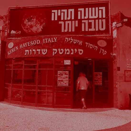 איך צורכים תרבות בפריפריה?