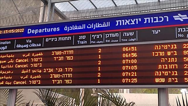 רכבת ישראל ביטולים