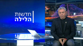 חדשות הלילה | 21.01.25
