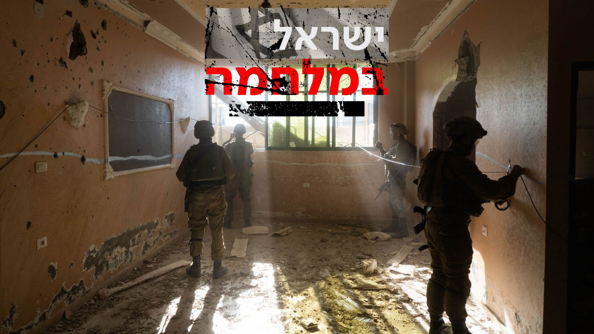 צה"ל פועל בשג'עייה