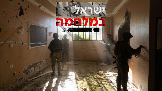 צה"ל פועל בשג'עייה