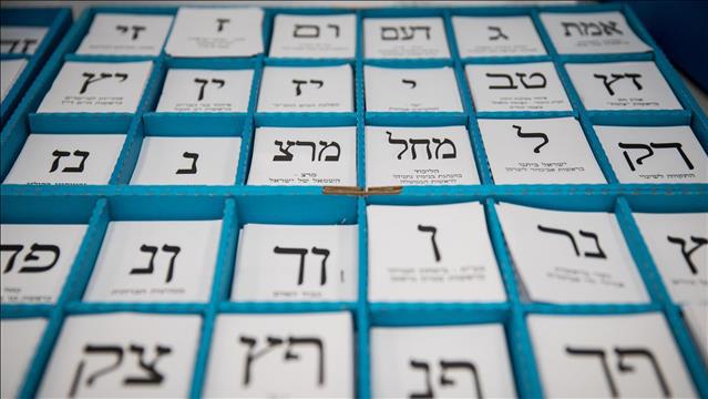 פתקי הצבעה