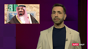 الجِهة الثّانية مع جلال أيّوب | 27.05.2024 | وفاة الملك سِلمان بن عبد العزيز - فحصنا صحّة الخبر!