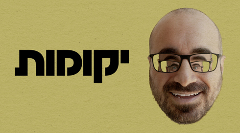 יקומות