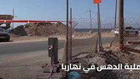 نشرة نهاريا