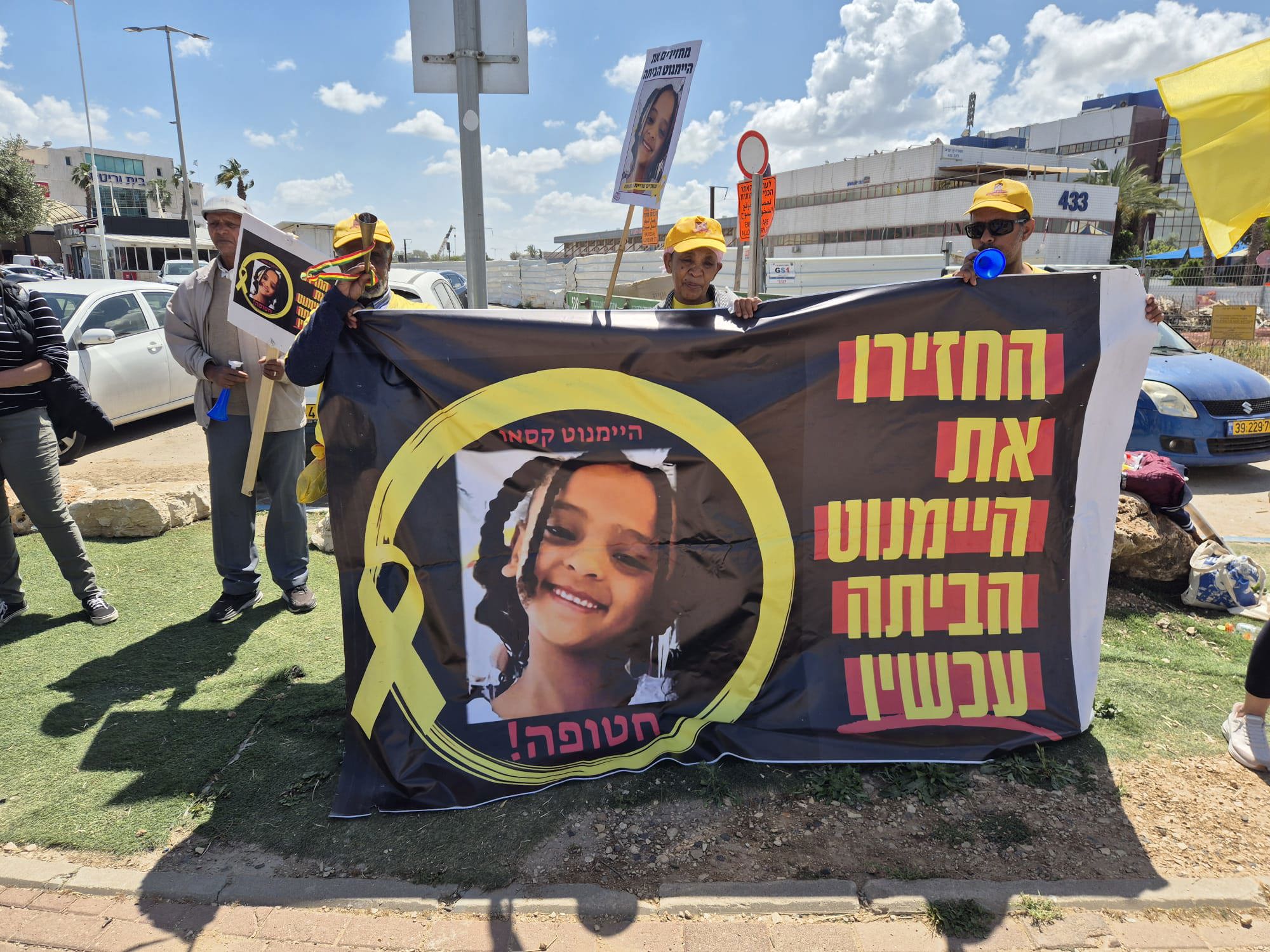 הפגנה לציון 800 ימים להיעלמותה של היימנוט קסאו מחוץ לתחנת להב 443 בלוד