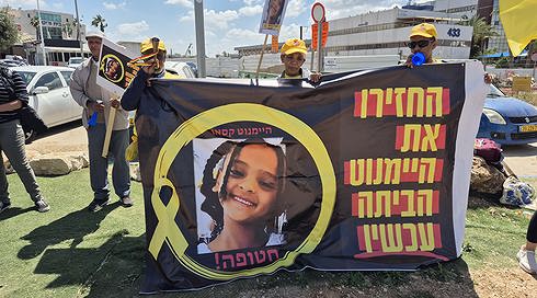 800 ימים להיעלמותה: עשרות הפגינו מחוץ לתחנת המשטרה