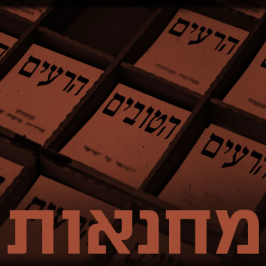 מחנאות