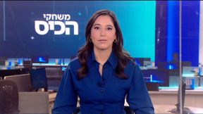 משחקי הכיס | 03.02.25