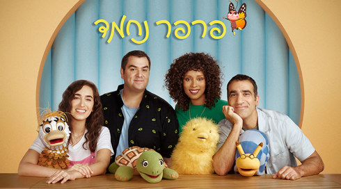 פרפר נחמד