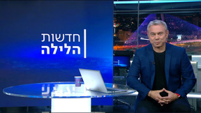 חדשות הלילה | 12.02.25
