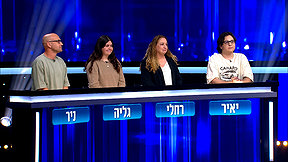 המרדף עונה 9 | פרק 22 - ספיישל חזרה ללימודים