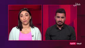 الجهة الثانية مع رجاء كناعنة | 21.06.2022