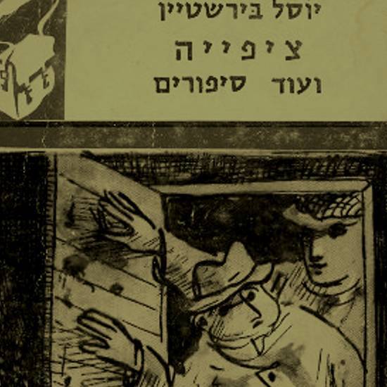 זעקה וגאולה