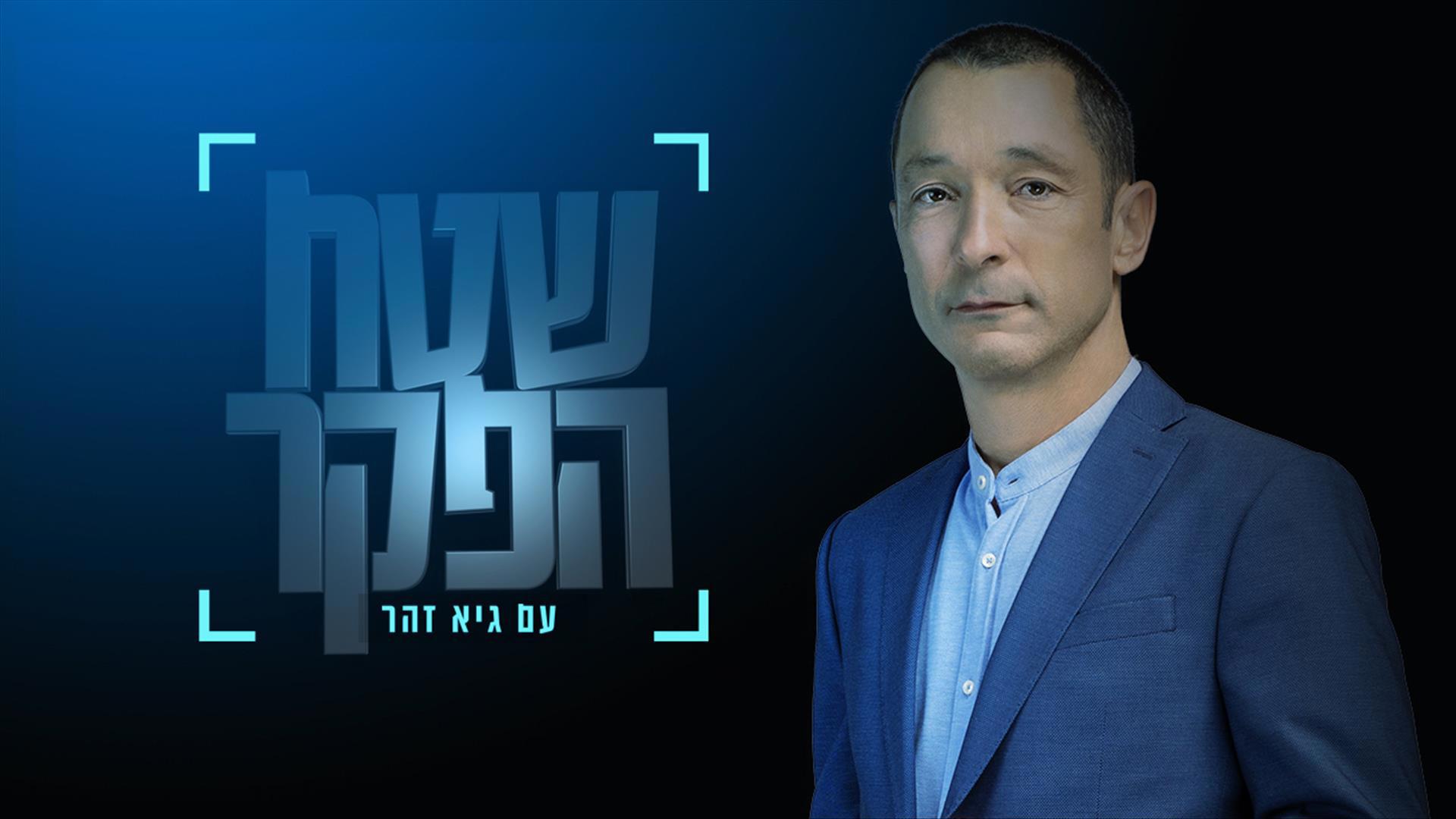 שטח הפקר עונה 3