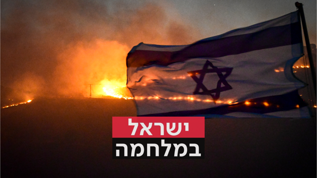 שריפה בצפון בעקבות נפילת רקטות של חיזבאללה