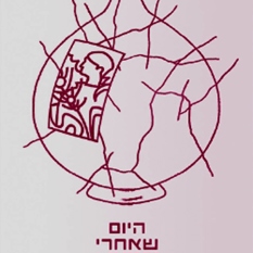 היום ריבוע