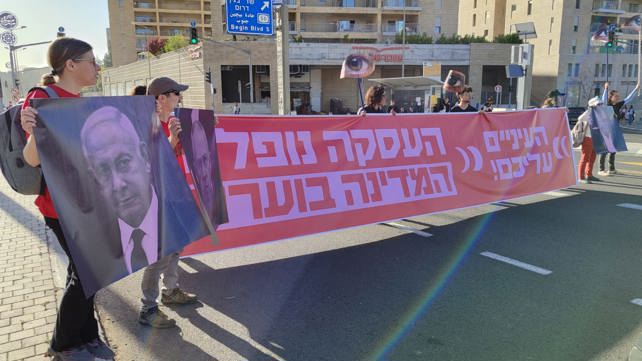 הפגנה בירושלים