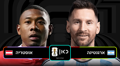 ARG AUT Game Template רקע שחור לוגו כאן מונדיאל