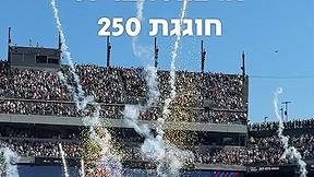 יום עצמאות 250 לארה"ב