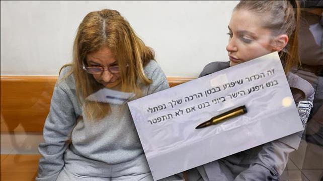 אילנה ספורטה חניה, איום, בנט, כמכתב, קליע, בית משפט, 18.05.22