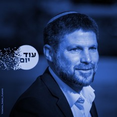 Squer 550 Blue סמוטריץ