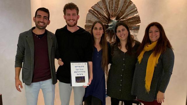 צוות Sign Now