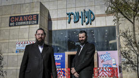 חסידי גור שמחה גרינבוים ומנחם קיין, בעלי קניון ערד