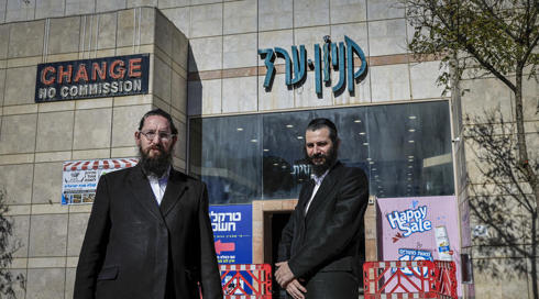 "פה לא איראן": ערד מאיימת לסגור קניון שנרכש ע"י חרדים
